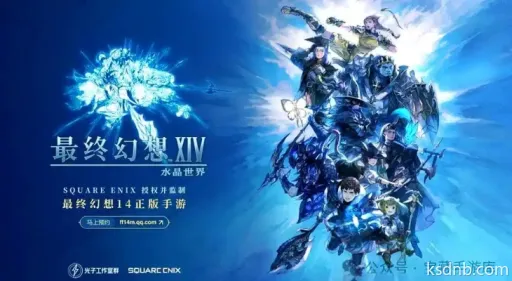 《FF14水晶世界攻略:轻松足枷冰龙技巧揭秘》 《FF14水晶世界攻略:轻松足枷冰龙技巧揭秘》